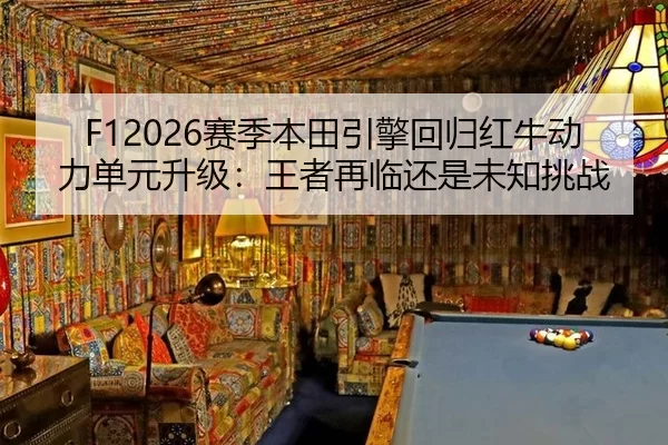sai-ji-ben-tian-yin-qing-hui-gui-hong-niu-dong-li-dan-yuan-sheng-ji-wang-zhe-zai-lin-hai-shi-wei-zhi-tiao-zhan-2-744.jpg