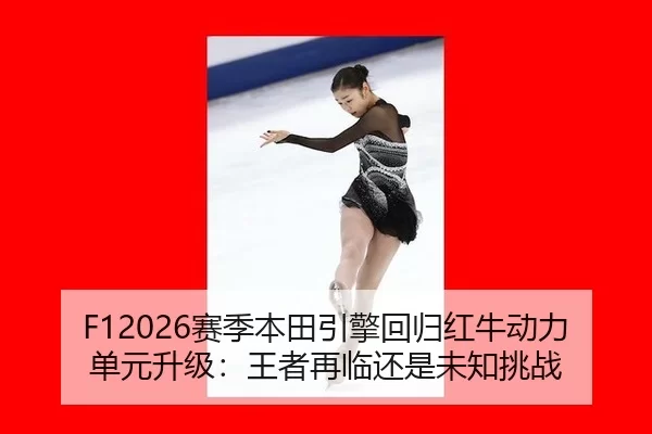 sai-ji-ben-tian-yin-qing-hui-gui-hong-niu-dong-li-dan-yuan-sheng-ji-wang-zhe-zai-lin-hai-shi-wei-zhi-tiao-zhan-3-956.jpg