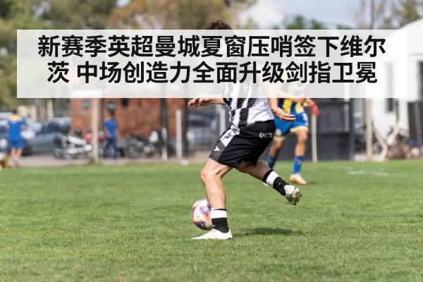soccer player dribbling