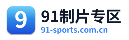 91制片专区